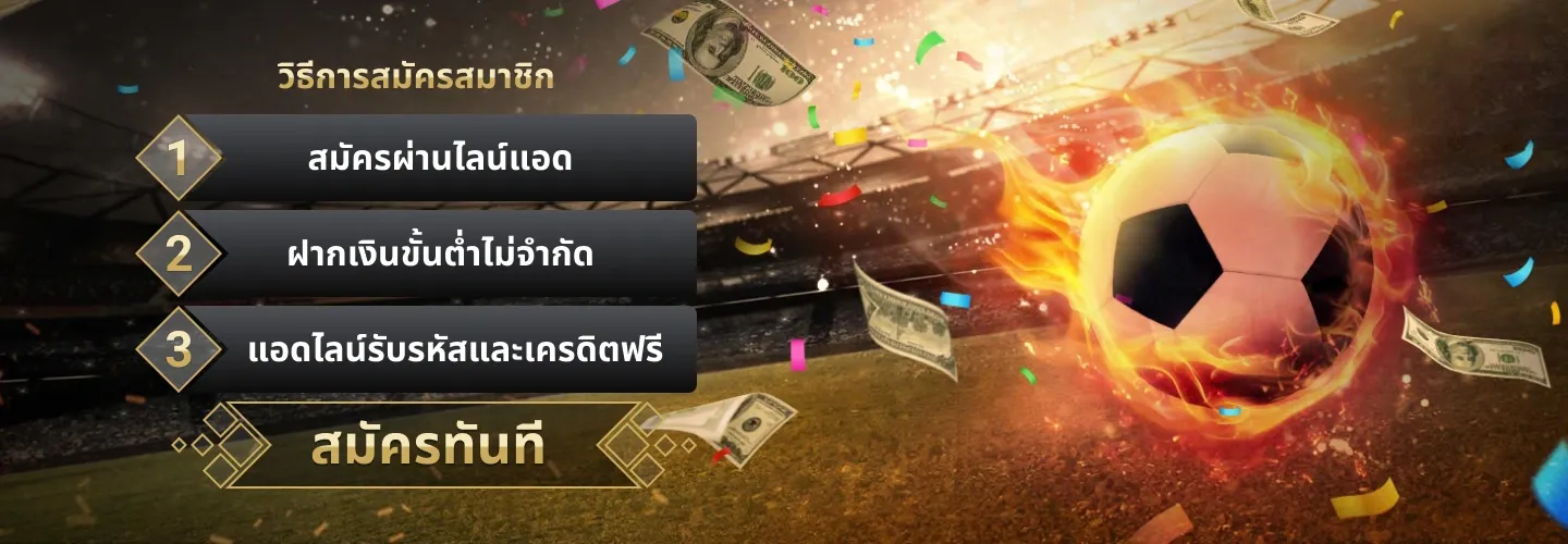 วิธีการสมัครสมาชิก by 1million สล็อต